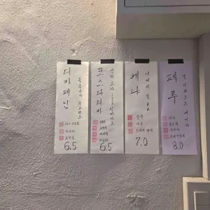 롯데자이언츠우승을꿈꾸는소시민커피 리뷰 사진