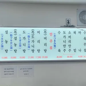 이문설렁탕 리뷰 사진