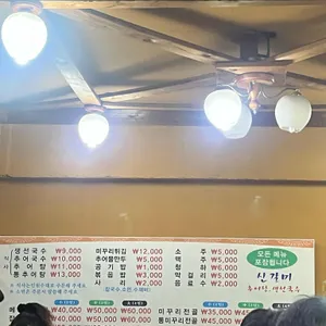 신갈미추어탕생선국수 리뷰 사진