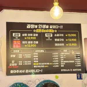 삼촌숯불곱창 리뷰 사진