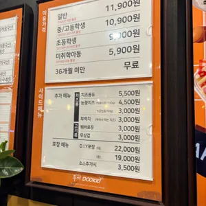 두끼 리뷰 사진