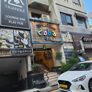 코바그릴 리뷰 사진