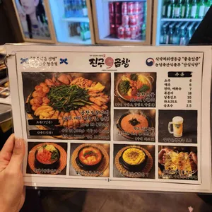 진구곱창 리뷰 사진