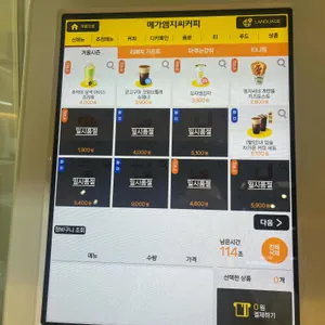 메가MGC커피 리뷰 사진