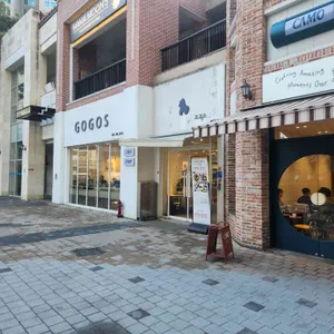 고고스판교 리뷰 사진