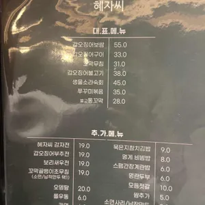 친절한혜자씨 리뷰 사진