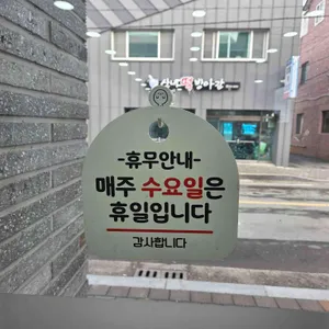 산내현일매운탕 리뷰 사진