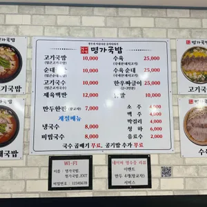 명가국밥 리뷰 사진