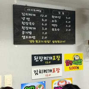 알찬뒷고기 리뷰 사진