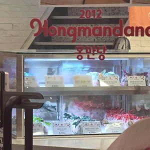 홍만당 리뷰 사진