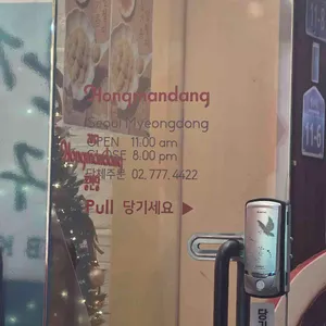 홍만당 리뷰 사진