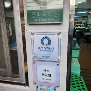 양산왕돼지국밥 리뷰 사진