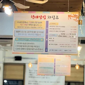 현대쌈밥 리뷰 사진