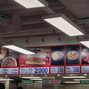 코스트코 푸드코트 리뷰 사진