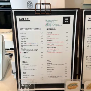 카페동방 리뷰 사진