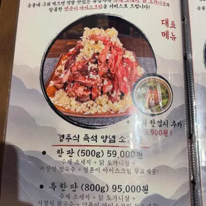 대화숯불가든 리뷰 사진