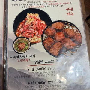 대화숯불가든 리뷰 사진