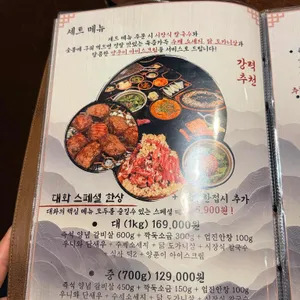 대화숯불가든 리뷰 사진