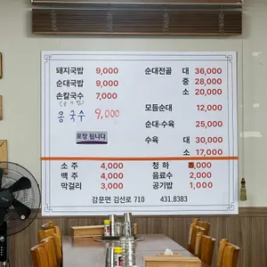 장수808 리뷰 사진