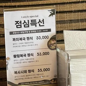 금수복국 리뷰 사진