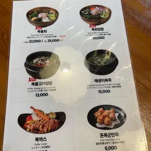 금수복국 리뷰 사진