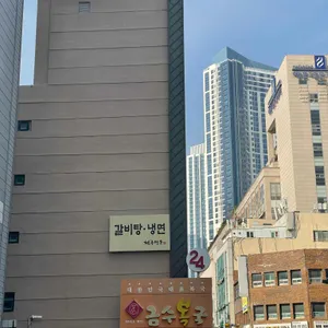 금수복국 대표 사진