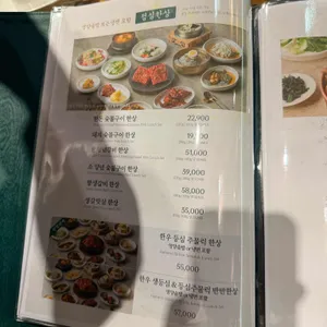 천지연 송도갈비 리뷰 사진