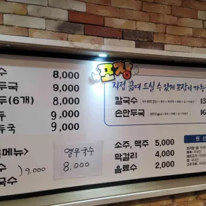 이영옥칼국수 리뷰 사진