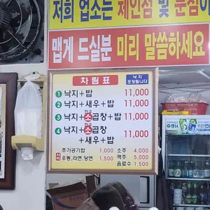 원조할매낙지 리뷰 사진