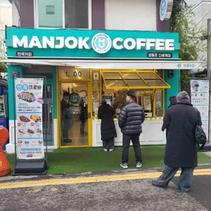 만족커피 리뷰 사진