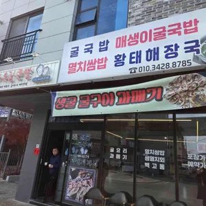 옥바우집큰딸 리뷰 사진