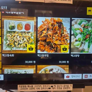 옥바우집큰딸 리뷰 사진