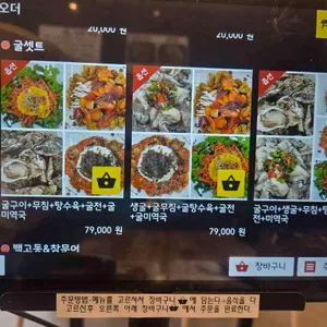 옥바우집큰딸 리뷰 사진