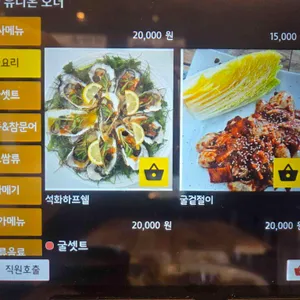 옥바우집큰딸 리뷰 사진