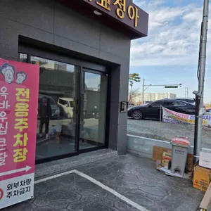 옥바우집큰딸 리뷰 사진