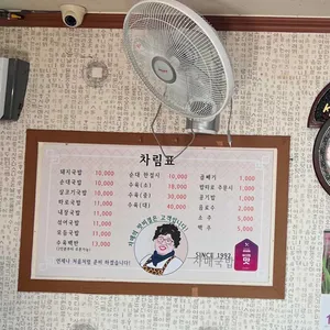 자매국밥 리뷰 사진