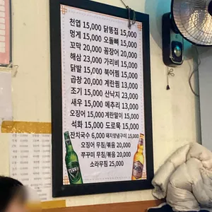 할머니포장마차 리뷰 사진