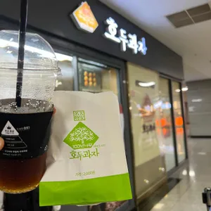 백년나무호두과자 사진 1