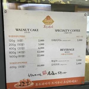 백년나무호두과자 리뷰 사진