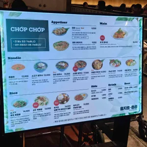 촙촙 리뷰 사진