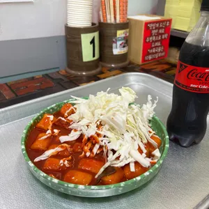 소문난 부부떡볶이 대표 사진