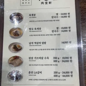 육당헌 리뷰 사진