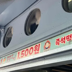 쫄쫄호떡 리뷰 사진