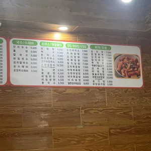 김밥천국 리뷰 사진