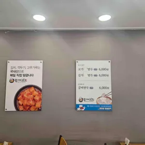 본가어탕 리뷰 사진