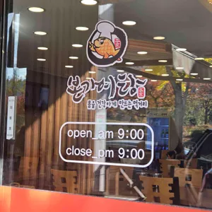 본가어탕 리뷰 사진