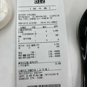 정직유부 리뷰 사진