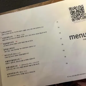 성수다락 리뷰 사진