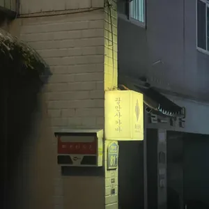 사카바 리뷰 사진