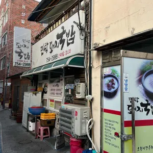 민락돼지국밥 리뷰 사진